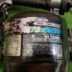 日立 NV75HMC 高圧釘打ち機【リライズ野田愛宕店】【店頭取引限定】【中古】管理番号：ITBK00RWVP0C