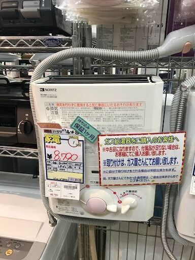 【引き取り限定】ノーリツ　湯沸し器　給湯器　LPガス　15年製　GQ-521MW