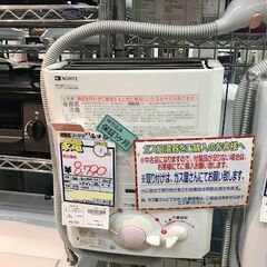 福岡県 北九州市の給湯器の中古が安い！激安で譲ります・無料で