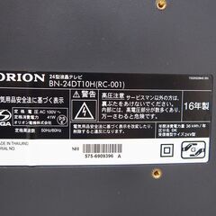 【良品】24V型液晶テレビ 2016年製 (JA98)