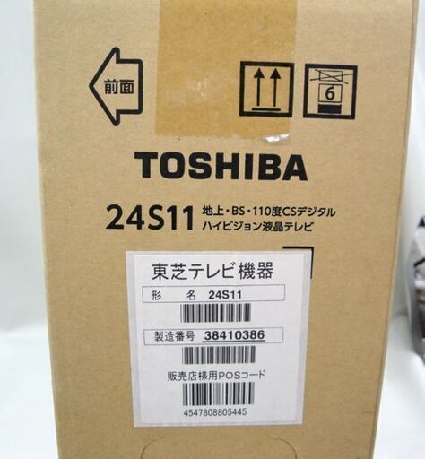 ☆新品 液晶テレビ 24インチ 東芝 TOSHIBA 24S11 REGZA レグザ 24型 TV