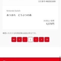 1/22.23取引はさらに値引Switchとプロコン