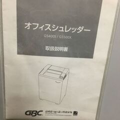 美品 作動良好 A3も使用できる 日本GBC 業務用シュレッダー GS5040S Amazon | GBC シュレッダー 静音 オフィス用 業務用 A3/A4対応 最大18