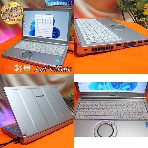 ☆軽量Let's note☆SSD搭載♪CF-SX3☆製造番号：4CKSA39571 ☆軽量Let's note☆SSD搭載♪CF-SX3☆製造番号：4CKSA39571 Panasonic Let'
