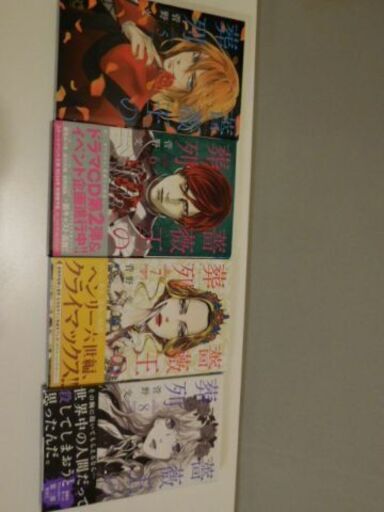 薔薇王の葬列菅野 文 5巻 8巻少女まんがコミックス さくらもちの葉 高田馬場のマンガ コミック アニメの中古あげます 譲ります ジモティーで不用品の処分 薔薇王の葬列菅野 文 5巻 8巻少女まんがコミックス さくらもちの葉 高田馬場のマンガ コミック アニメの中古あげます 譲ります ジモティーで不用品の処分