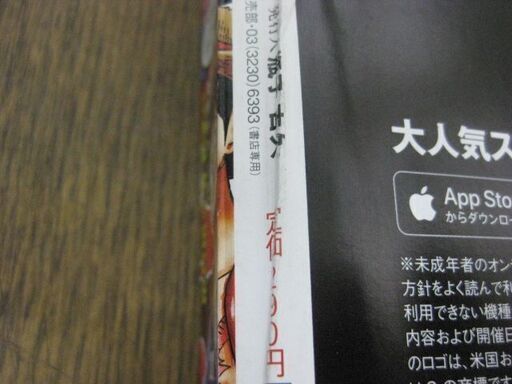 週刊少年ジャンプ 21年 10号 49号 37冊セット 漫画雑誌 とも 鴻池新田のマンガ コミック アニメの中古あげます 譲ります ジモティーで不用品の処分