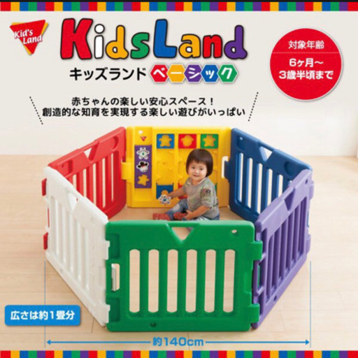 日本育児 ベビーゲートB55