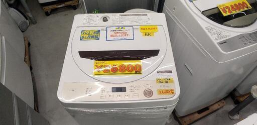 【SHARP】洗濯機6k★2021年製　クリーニング済　管理番号72101