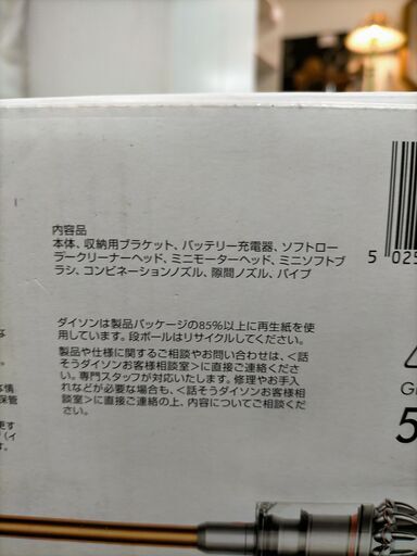 G5224 在庫残り一点!!! 新品未使用 サイクロン式 コードレスクリーナー ダイソン SV12FF 年式不明 CYCLONE V10 充電MAX時使用時間約3.5時間目安 FLUFFY 充電式 半年保証送料A 掃除機 清掃家電 dyson 札幌 プラクラ南9条店 カード決済可能 - 売ります・あげます