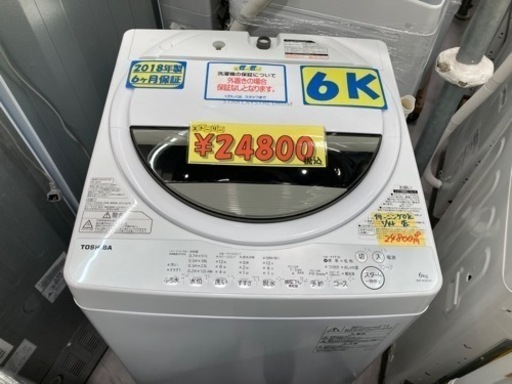【TOSHIBA】洗濯機6k★2018年製　クリーニング済　管理番号72101