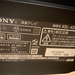 KDL-42W900B ブラビア　BRAVIA 液晶テレビ