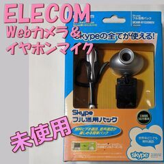【未使用】エレコム Webカメラ＆イヤフォンマイク