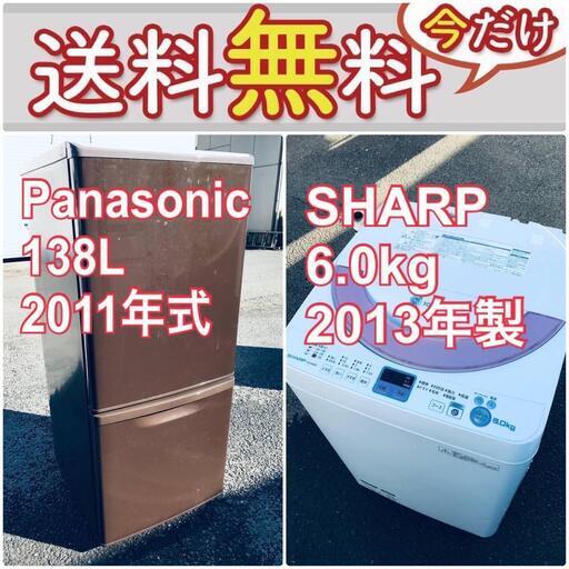 送料設置無料❗️限界価格に挑戦冷蔵庫/洗濯機の今回限りの激安2点セット♪