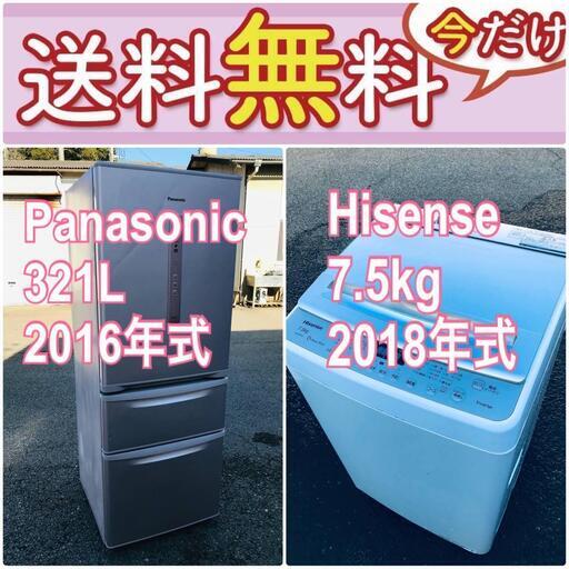 送料設置無料❗️人気No.1入荷次第すぐ売り切れ❗️冷蔵庫/洗濯機の爆安2点セット♪