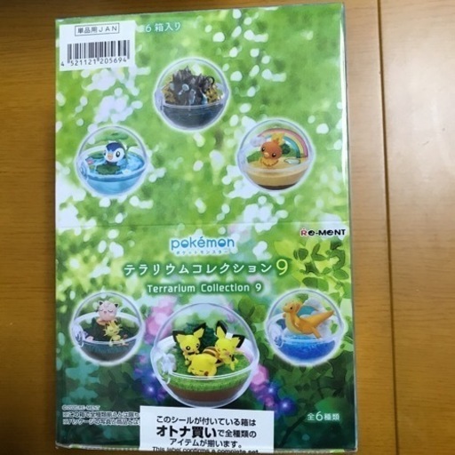ポケモンテラリウムコレクション9 フルコンプ６種セット Cha てだこ浦西のおもちゃの中古あげます 譲ります ジモティーで不用品の処分