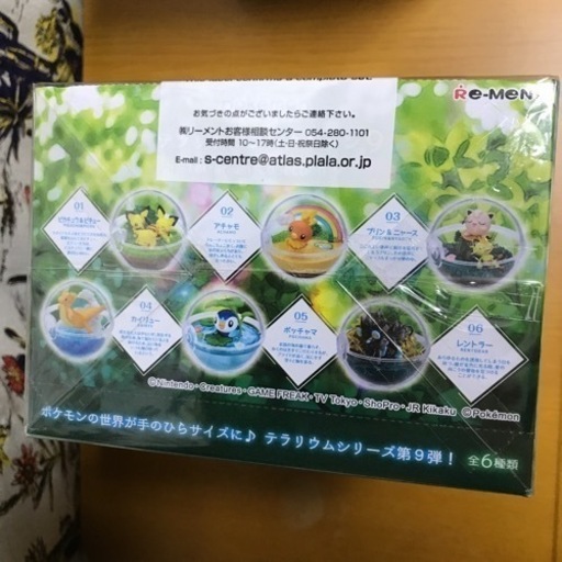 ポケモンテラリウムコレクション9 フルコンプ６種セット Cha てだこ浦西のおもちゃの中古あげます 譲ります ジモティーで不用品の処分