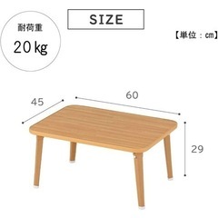 【ネット決済】座卓テーブル