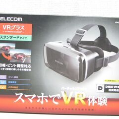 試供品☆VRグラス VRG-M01BK ELECOM エレコム