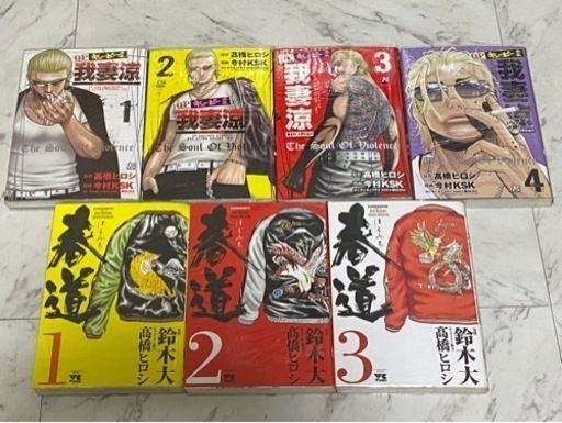 漫画高橋ヒロシ鈴木大今村ksk スピンオフ作品キューピー外伝我妻涼デスペラード春道 ゆきいちご 三郷の本 Cd Dvdの中古あげます 譲ります ジモティーで不用品の処分 漫画高橋ヒロシ鈴木大今村ksk スピンオフ作品キューピー外伝我妻涼デスペラード春道 ゆきいちご 三郷の本 Cd Dvdの中古あげます 譲ります ジモティーで不用品の処分