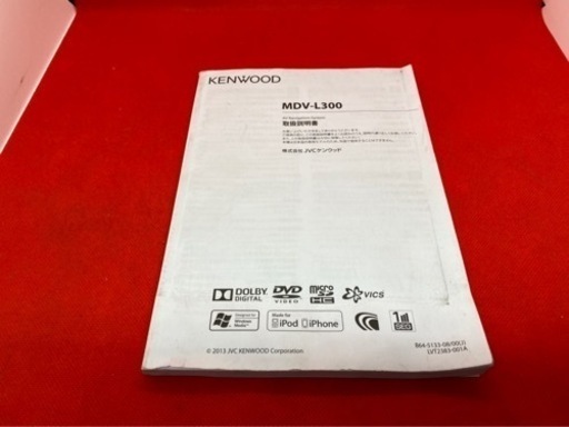 KENWOOD 使いやすいカーナビ MDV-L300 地図更新済 取扱説明書付き1-8