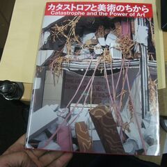 カタストロフと美術のちから [jp_oversized_book...