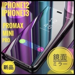 【格安】新品　iPhone13mini 全面保護ケース　手帳型　...