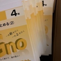 ?【未使用新品】グノーブル中学受験4年生問題集
