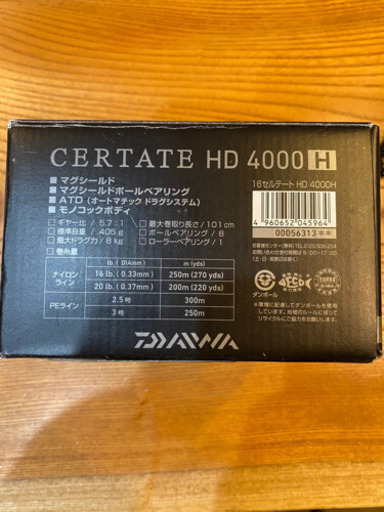 【新品・未使用・最終値下げ】 16セルテートHD 4000h
