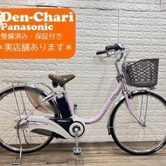 [373]お値下げ！送料無料 パナソニック電動自転車 ViViDX パナソニックVIVIDX