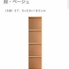 【ネット決済】無印良品　パルプボードボックス　5段