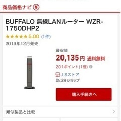 値下げBUFFALO WZR-1750DHP2      …