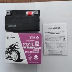 【ネット決済・配送可】オートバイ用バッテリー新品GSユアサ