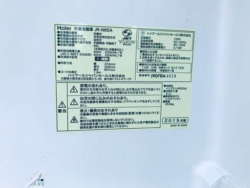 特割引価格★ 生活家電2点セット【洗濯機・冷蔵庫】その他在庫多数❗️