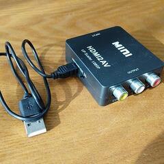 【値下げ】「HDMI to RCA 変換｣HDMI2AVコンバーター