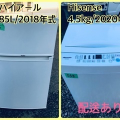 ⭐️2020年式⭐️ 限界価格挑戦！！新生活家電♬♬洗濯機/冷蔵庫♬　　　　