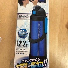 【ネット決済】未使用品　スポーツ用2.2リットル水筒