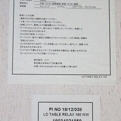 ニトリ リラックス リビングダイニング4点セット テーブル/チェア×2/ベンチ 幅160 NITORI  中古家具 店頭引取歓迎 R5044)