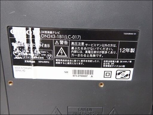 新札幌発 ORION 2012年製 24型テレビ リモコン付き DN243-1B1(LC-017)
