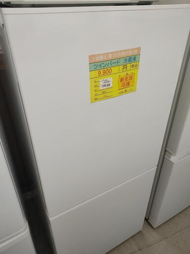 新生活応援「B」冷蔵庫、洗濯機、レンジ