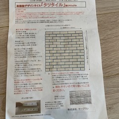高機能デザインタイル 2㎡用 天然空気清浄機タイル 消臭 調湿