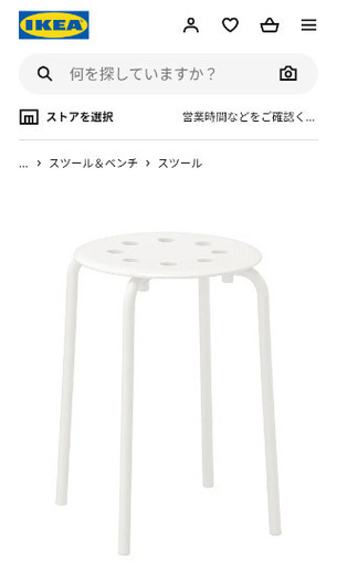 IKEA MARIUS マリウス スツール, ホワイト新品未開封 | ptpnix.co.id