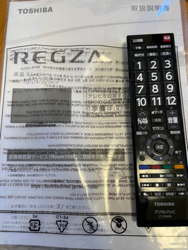 TOSHIBA REGZA 24型 24S22 | gofactoring.cl