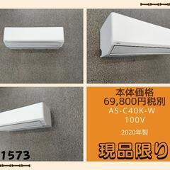 ☆☆（1571）【格安・・中古・・エアコン】　2018製　パナソニック　4.0KW売ります☆☆\n （1571）【格安・・中古・・エアコン】 2018製 パナソニック 4.0