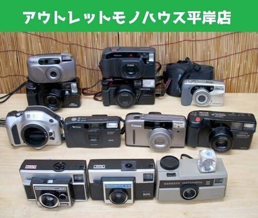ジャンク品★インスタント・コンパクトカメラ 12台セット レトロ フィルムカメラ　シャッターOKも有り まとめて ☆ PayPay(ペイペイ)決済可能 ☆ 札幌市 豊平区 平岸