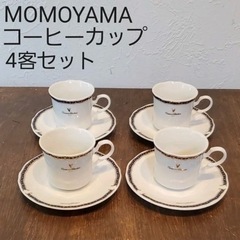 桃山陶器 コーヒーカップ4脚セット