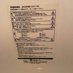 【ネット決済】トイレ温水洗浄便座