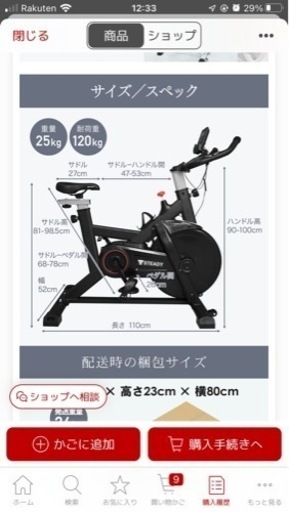 ほぼ新品　スピンバイク 非接触式airホイール 連続100分 水平アジャスター