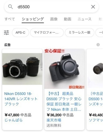 NikonD5500 一眼レフカメラ　レンズ4本付き
