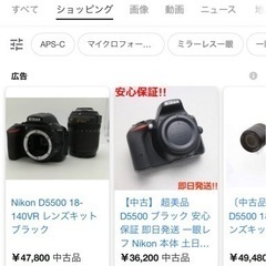 【ネット決済】NikonD5500 一眼レフカメラ　レンズ4本付き