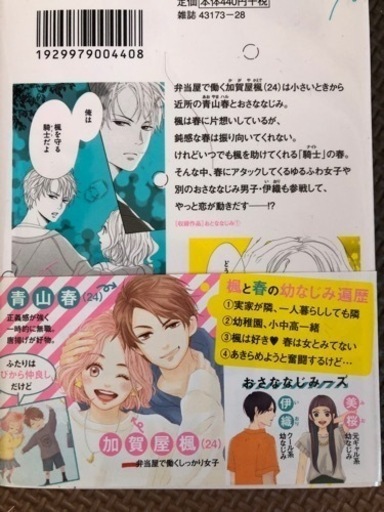 おとななじみ全8巻 どきん 藤が丘の子供用品の中古あげます 譲ります ジモティーで不用品の処分 おとななじみ全8巻 どきん 藤が丘の子供用品の中古あげます 譲ります ジモティーで不用品の処分